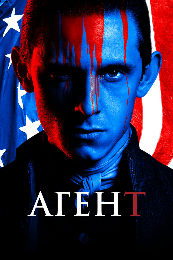 Агент - постер сериала